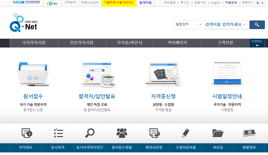 큐넷