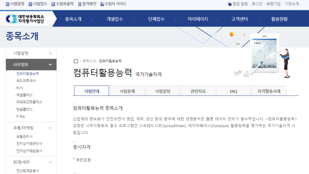 대한상공회의소