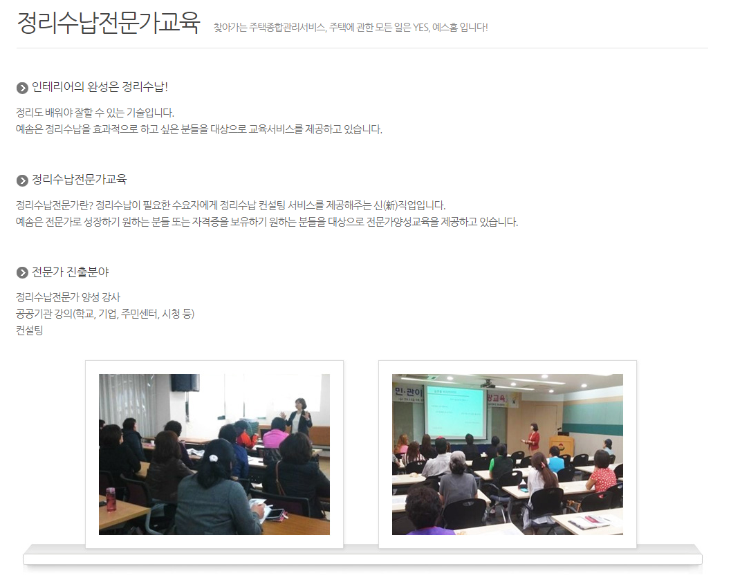정리수납