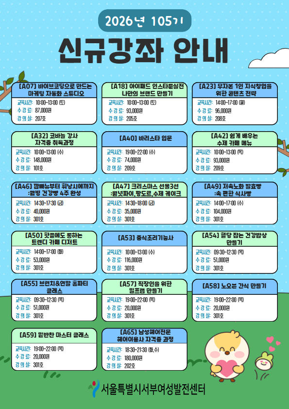 신규강좌 안내.jpg
