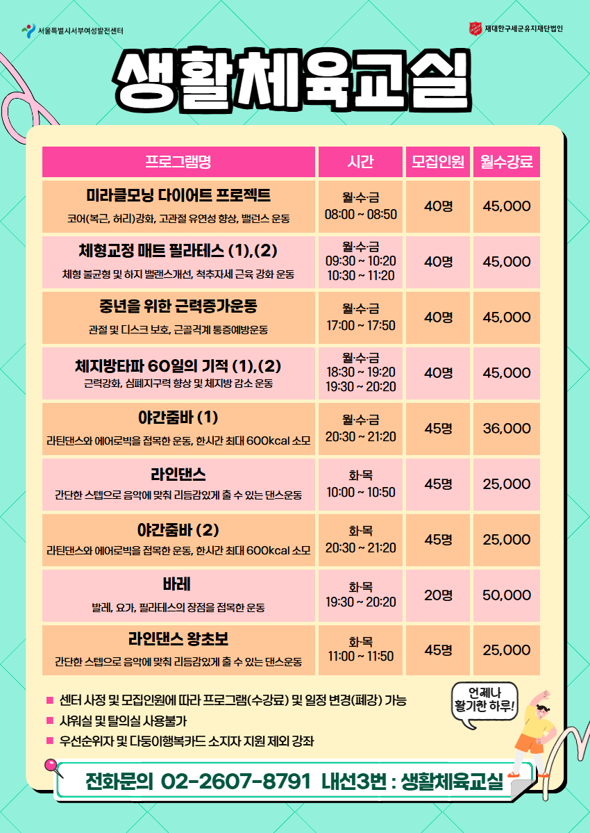 9월 생활체육.jpg